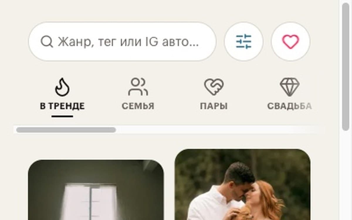 Подготовка к фотосессии на улице