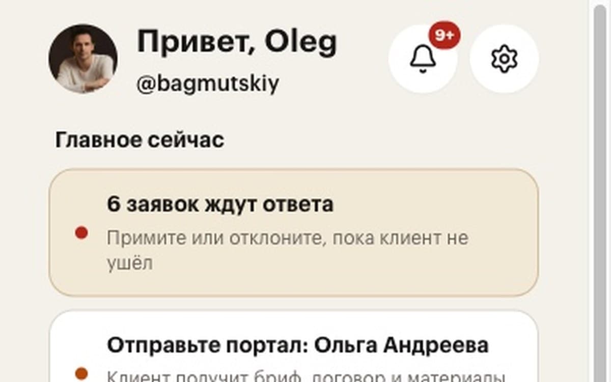Кабинет съёмок и бриф клиента